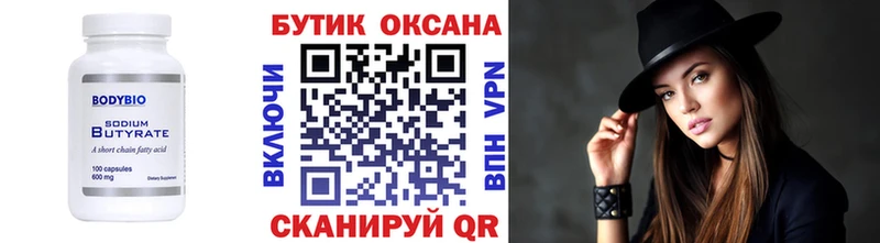 БУТИРАТ оксана  Бодайбо 