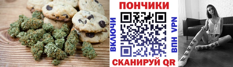 Печенье с ТГК конопля Бодайбо