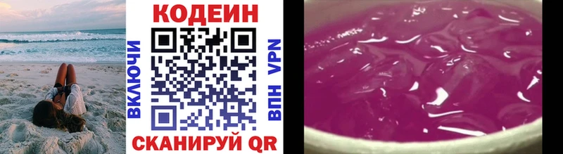 Codein напиток Lean (лин)  mega зеркало  Бодайбо 