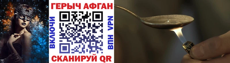 Героин Афган  Бодайбо 