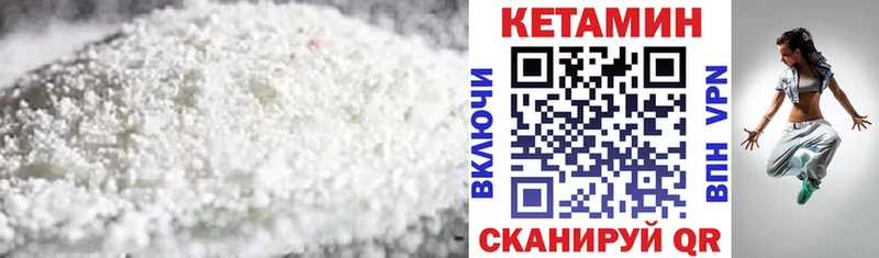 Кетамин ketamine  Бодайбо 