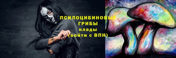 мяу мяу кристалл Балахна