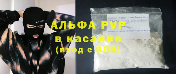 мяу мяу кристалл Балахна