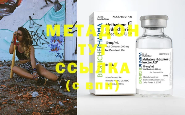 мяу мяу кристалл Балахна