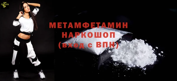 мяу мяу кристалл Балахна