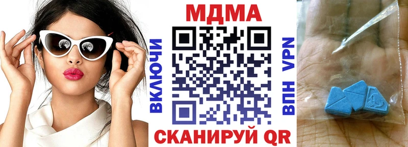 МДМА Molly  Бодайбо 