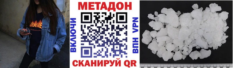 Метадон белоснежный  дарнет шоп  Бодайбо 