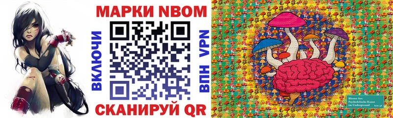 Марки NBOMe 1,8мг  наркота  Бодайбо 